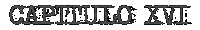cap�tulo 16